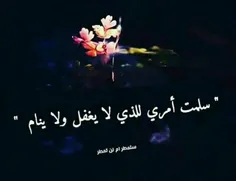 یاالله .