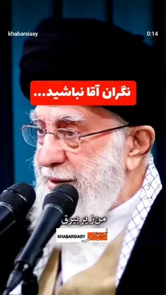 اللهم احفظ قائدنا الامام خامنه ای حفظه الله تعالی 