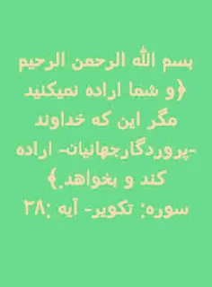 بسم الله الرحمن الرحیم