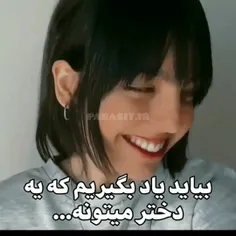 کی گفت نمی تون?🙂✨