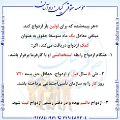 #کار #کارگر #کارگاه #وکیل #کارفرما #موسسه_حقوقی #ازدواج #