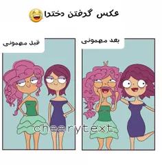 سیبیل درست کردنتون تو مخه😹 😹