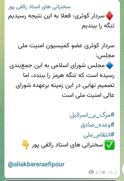 انشاءالله که خداوند در همه جا و همه حال پشتیبان رزمندگان 