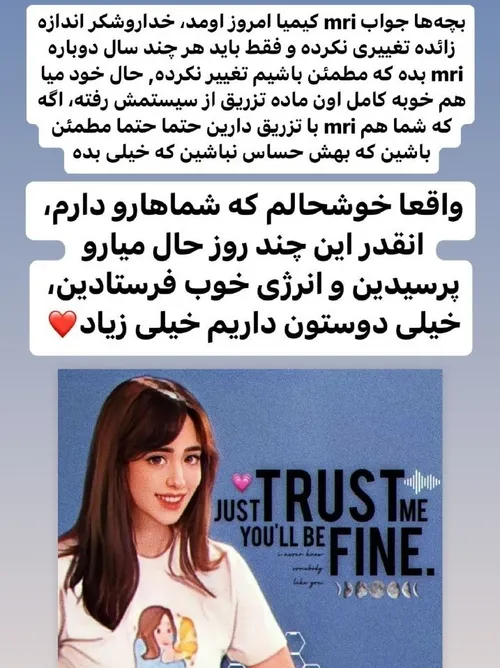 بچه ها حال میا خوبه🥹🥲❤️‍🩹...