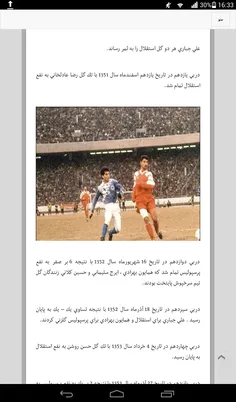 اینم از دربی دوازدهم سال۱۳۵۲ ک پرسپولیس شیش تا زد