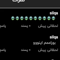 silqa 65189567