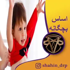 آموزش الگو اساس بچگانه