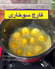 🧑‍🍳#قارچ_سوخاری🧑‍🍳