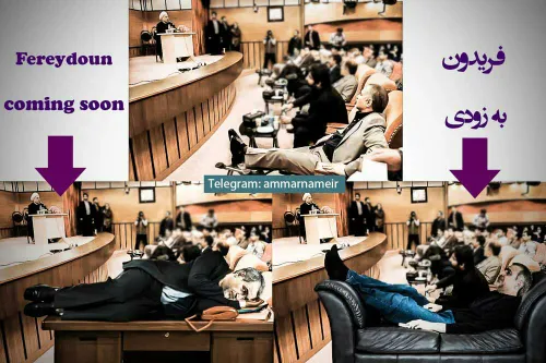 حسین فریدون بزودی در جلسه سخنرانی روحانی