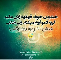 خدای....