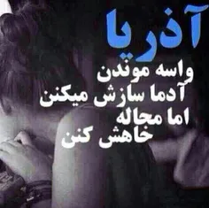 فقط آذریاااا رو عشقه ...