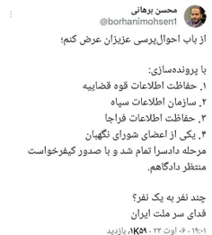 ⚠️آقای برهانی اونموقع که #لجن_پراکنی ، شایعه پراکنی و تحر