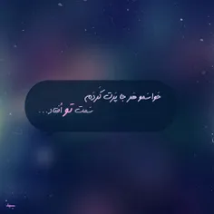 حواسمو هر جا پرت کردم