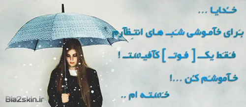 عاشقانه ها paarriiiiii 4415435 - عکس ویسگون