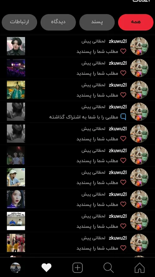 ممنونم عزیز دلم🥰🥰