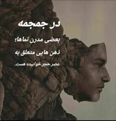 بَـدتَـر اَز تـوجـیـه هـایِ غَـلَـط،