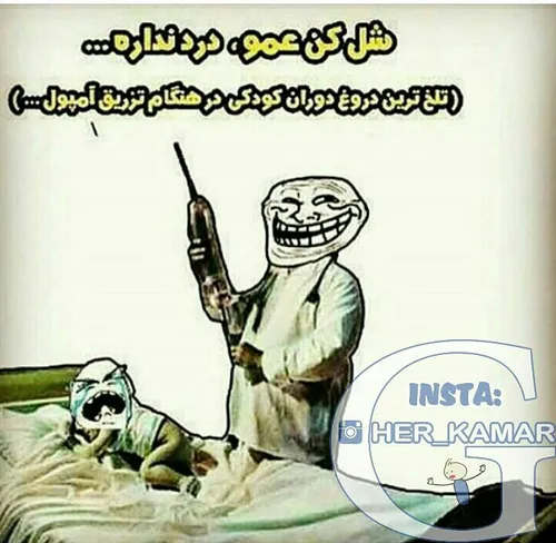 خخخخخخخخخخ شل کن عمو