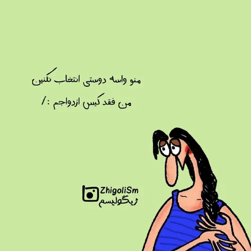 باور کنید😂😫