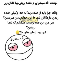 😁فغت 😬نَ.😁فقت🤣😃برای خندع😎😉😁