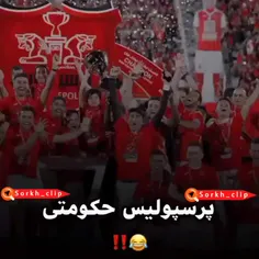 پرسپولیس حکومتی!! 