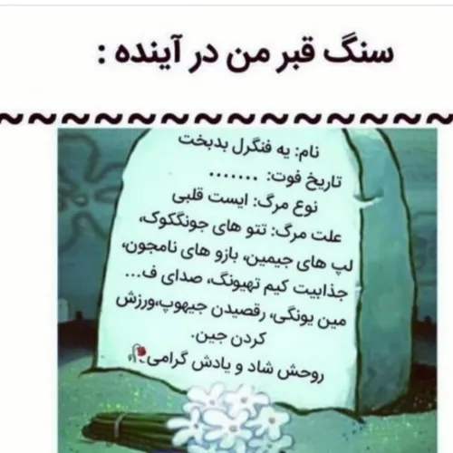 سم میقولین👁️👄👁️😂😐