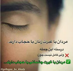 چشــــمایــی تـو بـ‌هشـتـــــ 