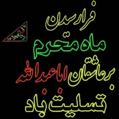 یا حسین .....