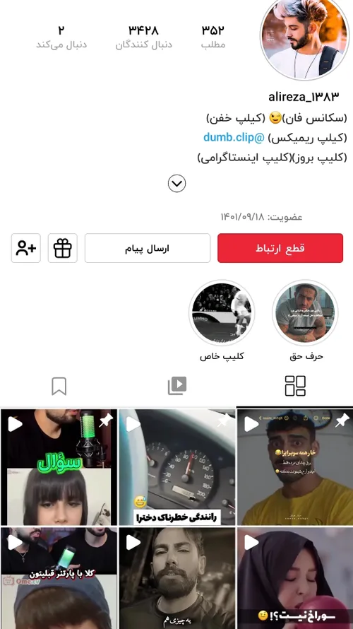 https://wisgoon.com/alireza 1383