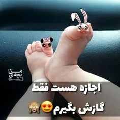 فقــط گــــاززز😍