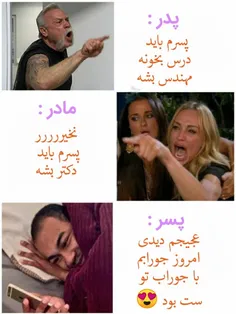 اینجوری 😂😂😂