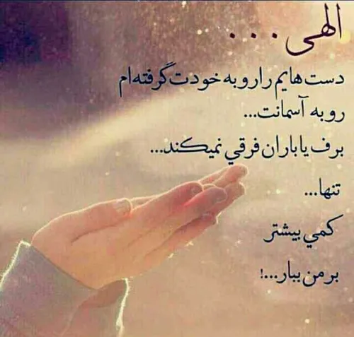 الهی و ربی من لی غیرک