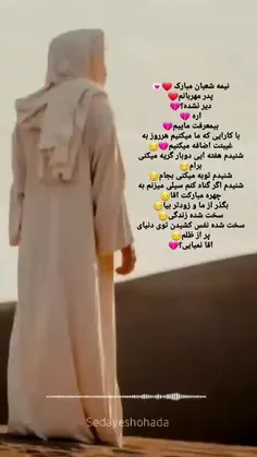 ولادت امام زمان😍