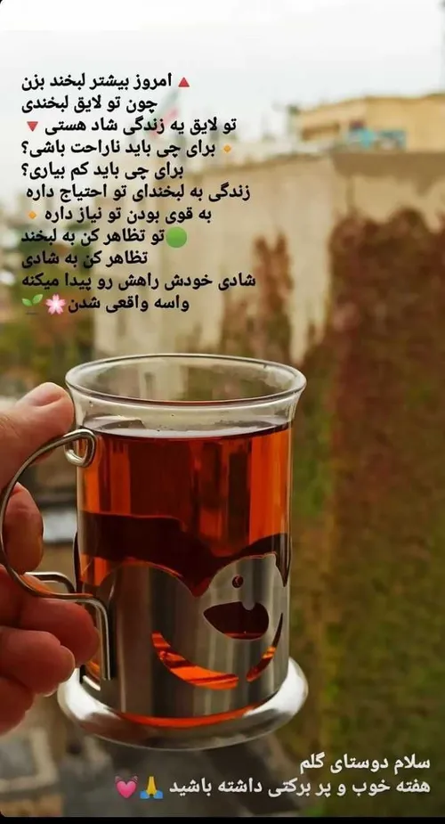 روزتون به مهر و لبخند خدایی💝