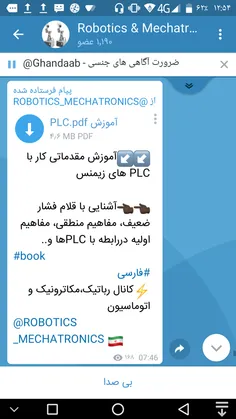 ↙ ️↙ ️آموزش مقدماتی کار با PLC های زیمنس