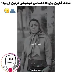 شما چی 😿😿