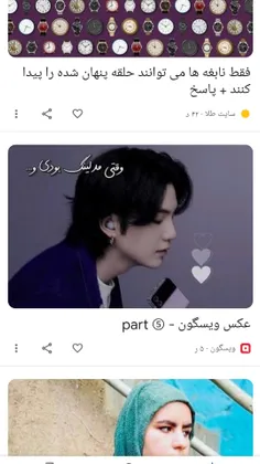 عرر فیکش اومده تو گوگل🥺🥺💖💖