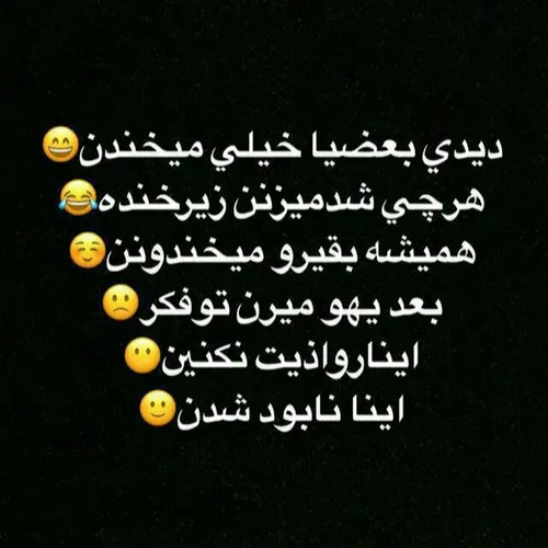 نابود شدم