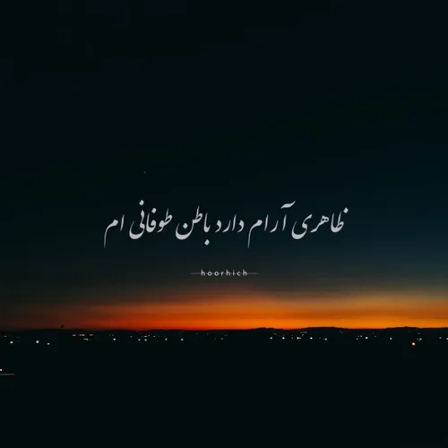 آمد به مزار من و خشنودترین بود