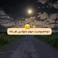 متولد کدوم ماهی؟