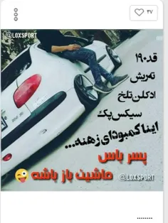 ماشین بازا کامنت بزارن