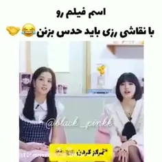 این خیلی خوب بود کیوتااا🤣😂