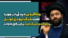 ⁉️ شبهه : امام رضا(ع) چطور میتونه در یک لحظه دعای این همه