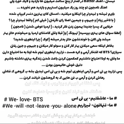 we love BTS we will not leave you alone