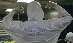 ❤️تصویری از کادر درمانی ارتش جمهوری اسلامی ایران که همراه
