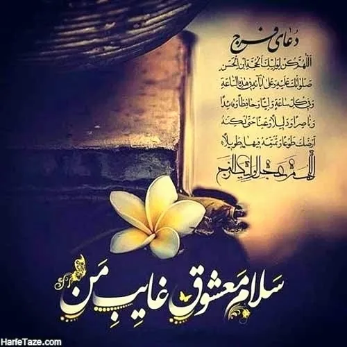 ﷽🍃تردید ندارم غم ما می گذرد