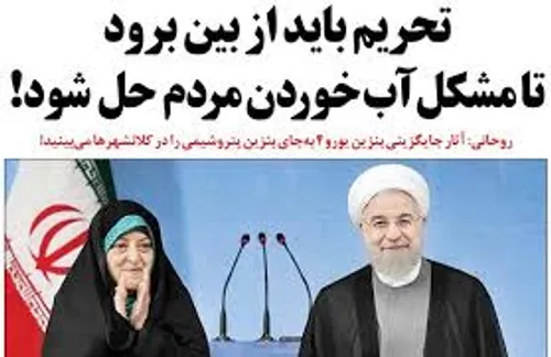 رئیس جمهور روحانی:
