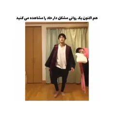 واقعا مشکلش حاده 😂😂