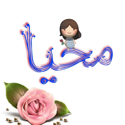 محیا