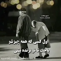 اگر مهری به دل دارم اگر عشقی به سر دارم یقینا مادرم داده.