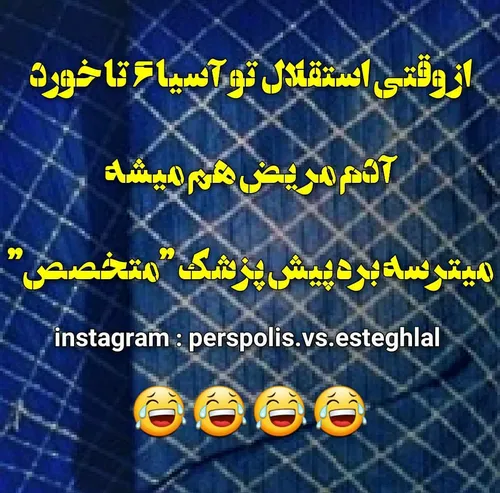 والابخدا😂 😂 😂 😂 😂